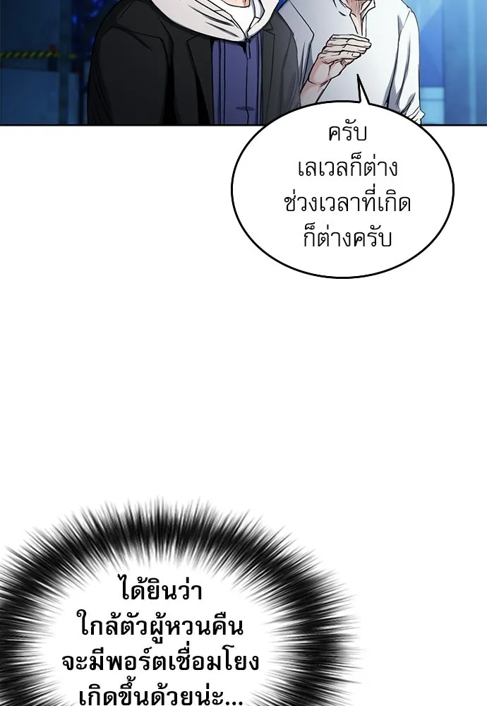 ดรูอิดแห่งสถานีโซล ตอนที่ 63 รูปที่ 20