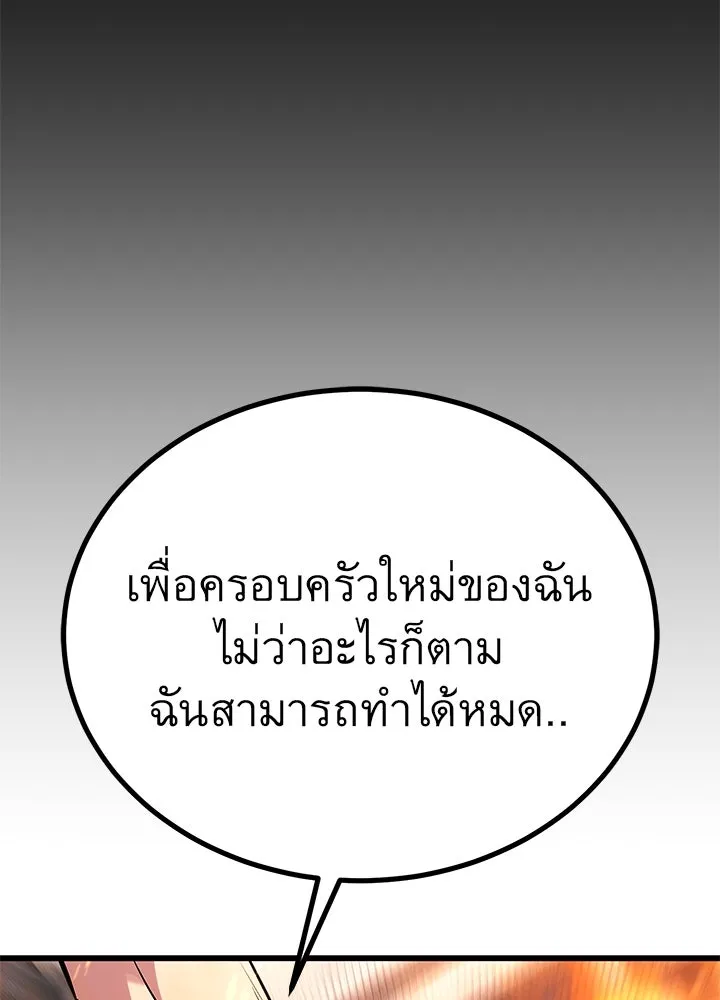 ราชาลานประลอง ตอนที่ 66 รูปที่ 110