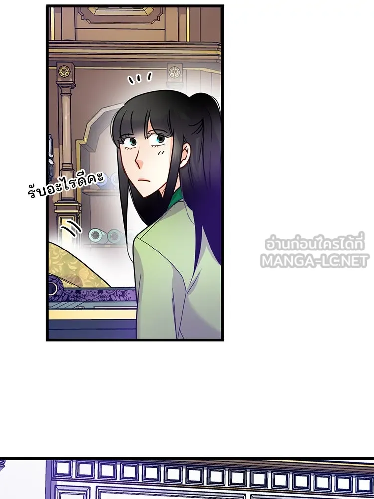 Bring the Love ตอนที่ 58 รูปที่ 6