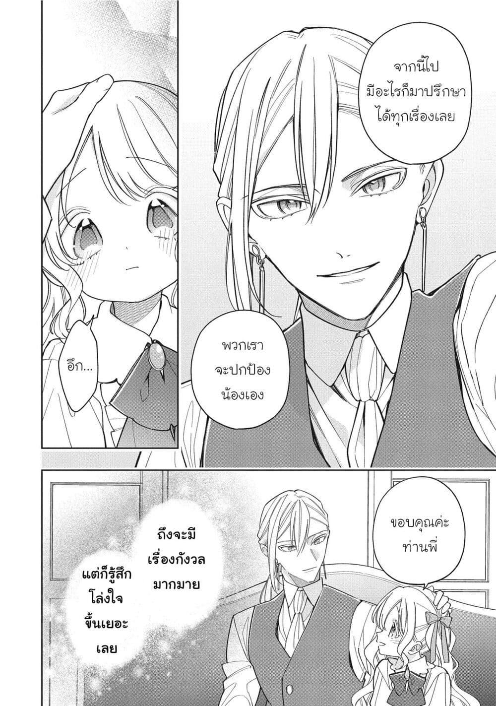 Manga-lc-com อ่านมังงะ อ่านการ์ตูน ออนไลน์ ฟรี Koushaku-ke no Aisare Nise Youjo ตอนที่ 1 2 3 4 5 6 7 8 9 10 11 12 13 14 ฟรี ไม่มีโฆษณา Manga-lc - อ่าน มังงะ อ่าน การ์ตูน ออนไลน์ อ่านมังงะ ฟรี