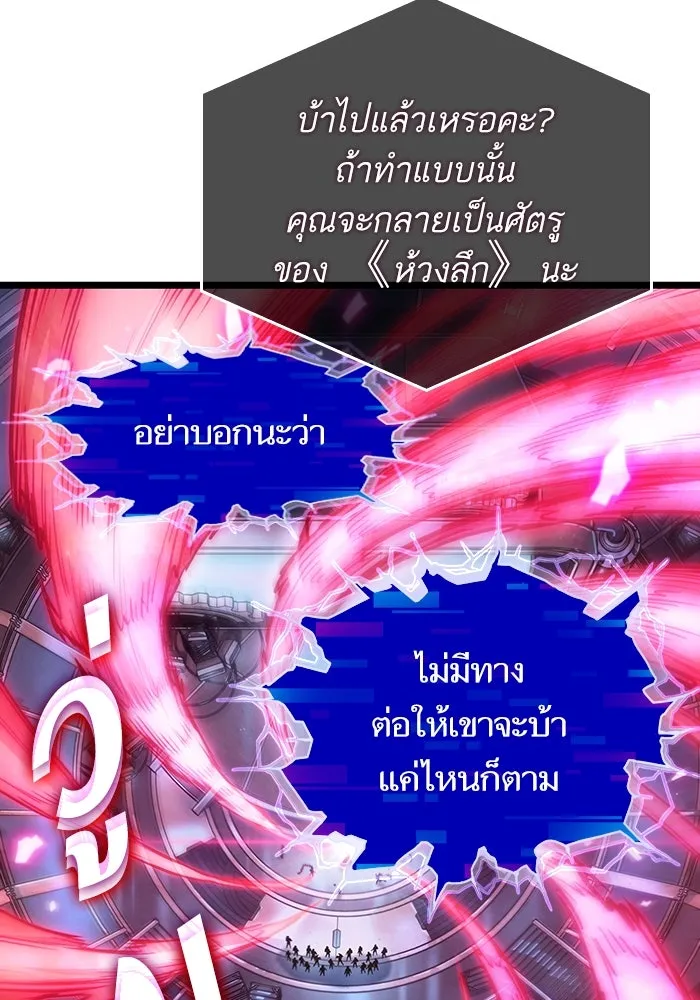 หลังวันสิ้นโลก ตอนที่ 135 รูปที่ 118