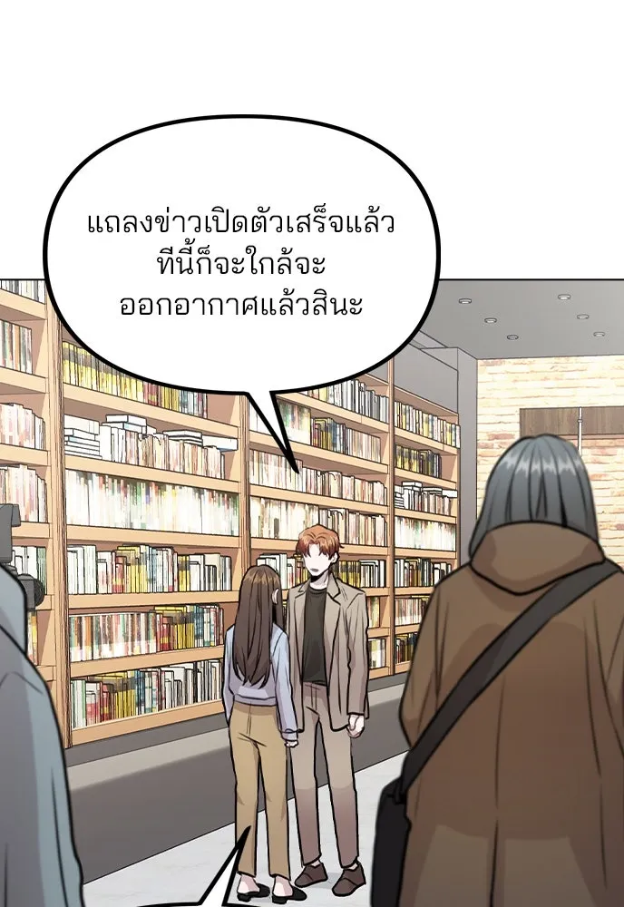 รักผิดแผน ตอนที่ 22 รูปที่ 101