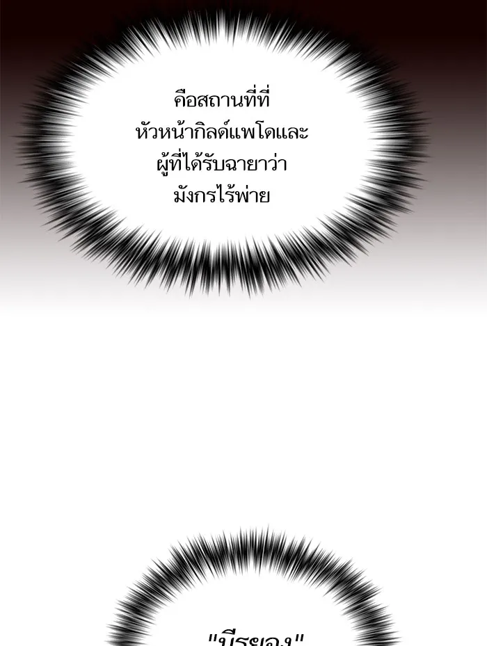 ผู้เล่นขั้นเทพแห่งหอคอยฝึกสอน ตอนที่ 44 รูปที่ 8