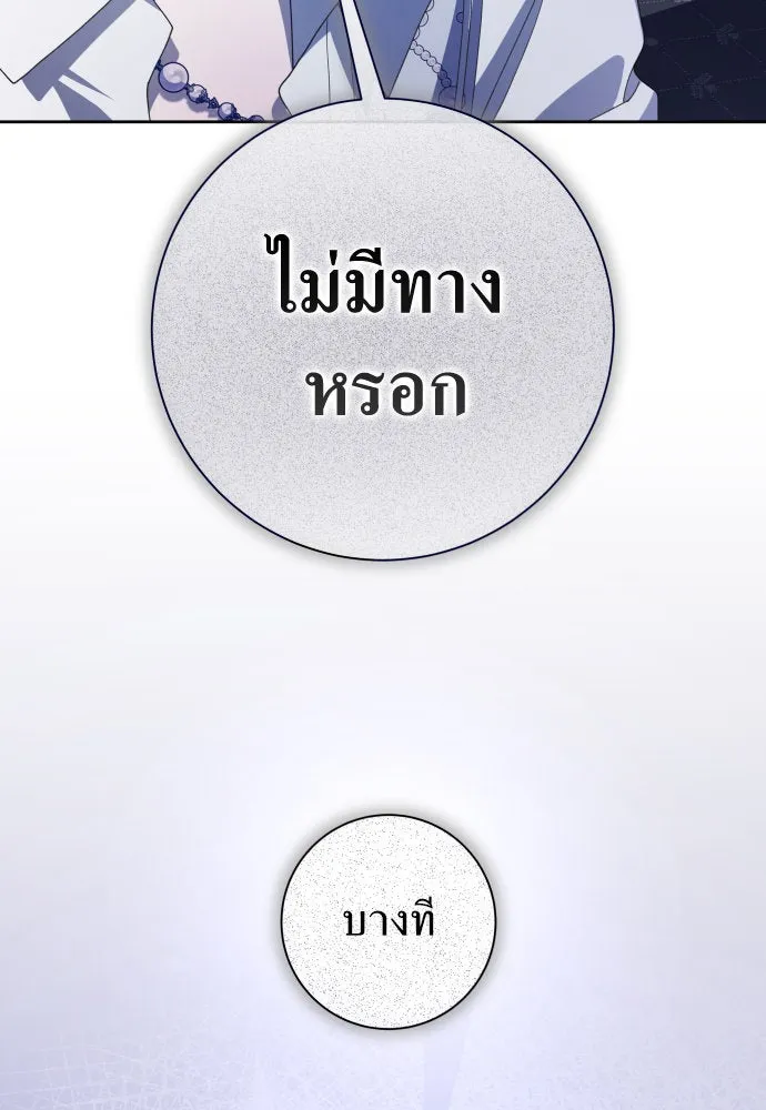 ชิงชีวิตพลิกลิขิตชะตา ตอนที่ 192. การปฏิเสธที่สมบูรณ์แบบที่สุด รูปที่ 122