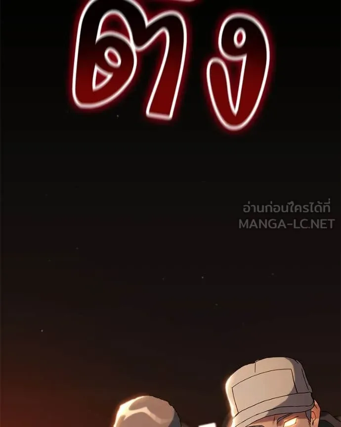 คนสวนโลกฮันเตอร์ ตอนที่ 75 รูปที่ 138