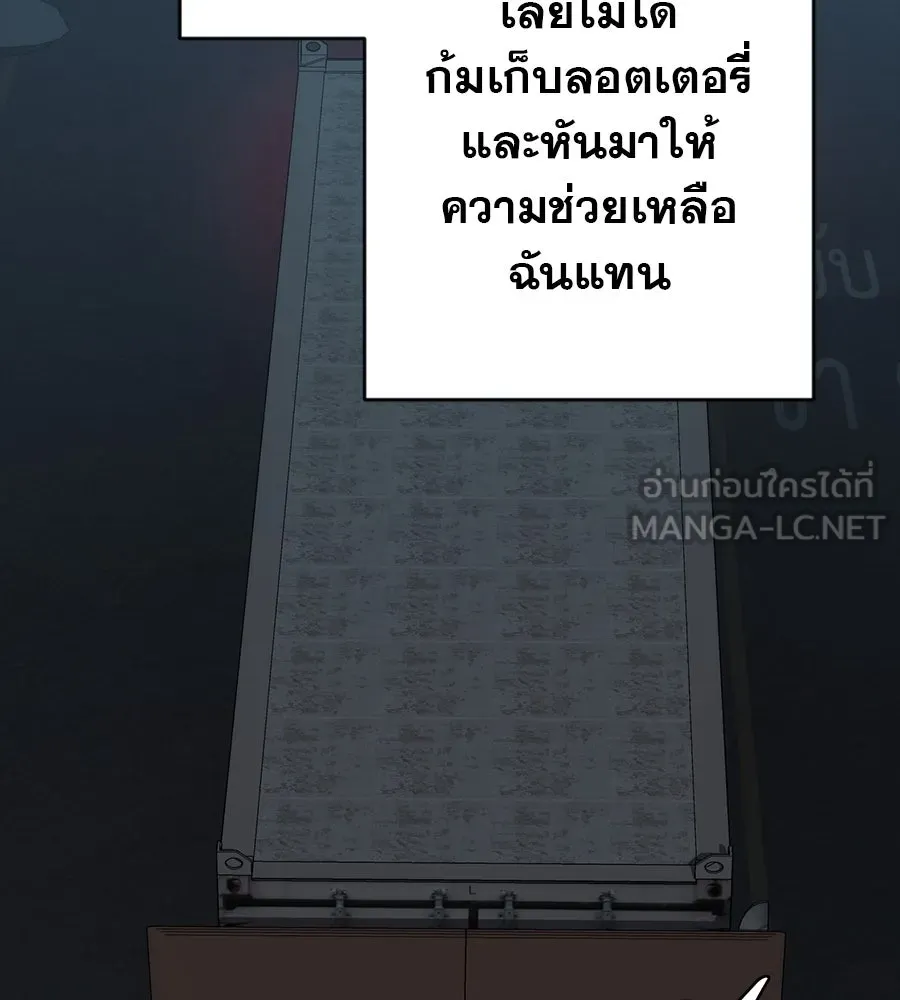 คอลเซ็นเตอร์เปลี่ยนชีวิต ตอนที่ 5 ความกังวลของคนดัง รูปที่ 27