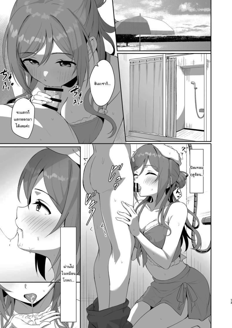 Doujin-Lc- อ่าน โดจิน มังฮวา เกาหลี ญี่ปุ่น จีน แปลไทย ปิดเทอมหน้าร้อนกับฮิเมะซากิ (C106) [Toyasuaina (Toyasu Aina)] Rinami Melting (Gakuen IDOLMASTER) ตอนที่ 1 2 3 4 5 6 7 8 9 10 11 12 13 14 ฟรี ไม่มีโฆษณา อ่าน โดจิน Manhwa เกาหลี ญี่ปุ่น จีน เรามีครบ คัดมาให้เน้นๆ โดจิน 18+ รับประกันความฟินโดย  Doujin Lc