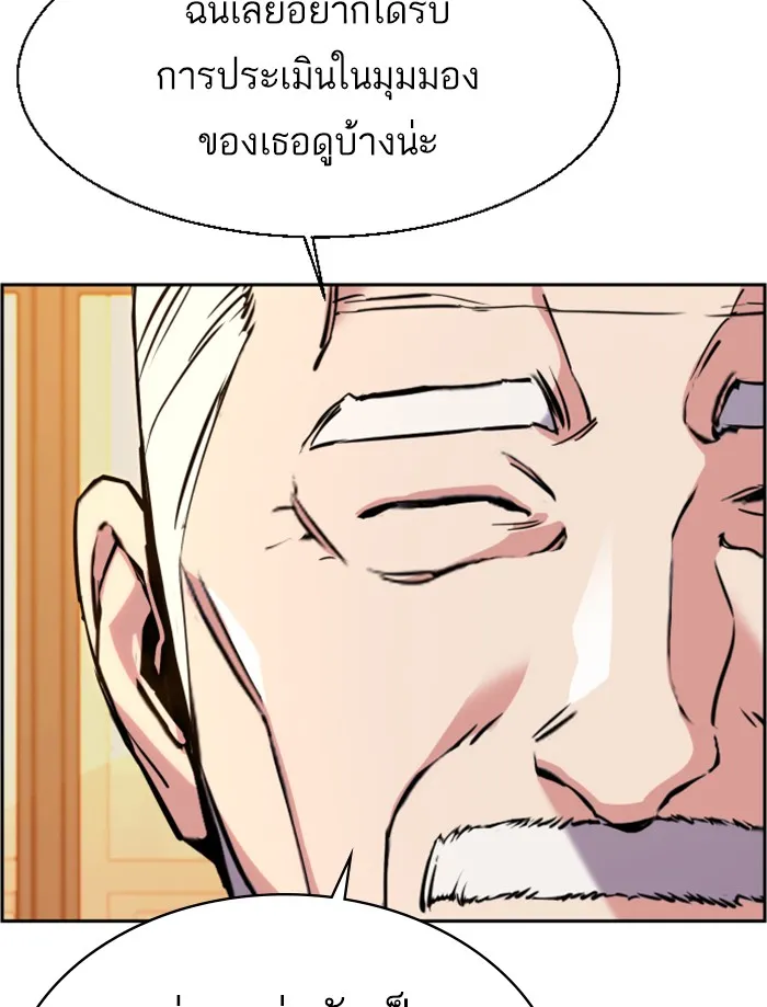 พี่ชายสายบอดี้การ์ด ตอนที่ 24 รูปที่ 74