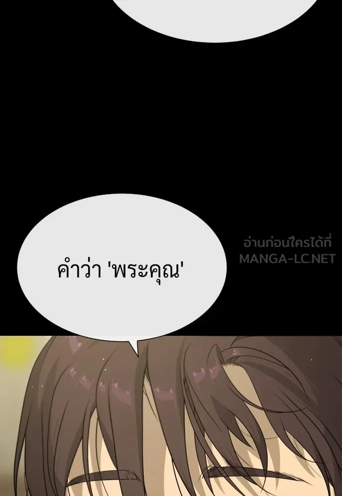 นักฆ่าย้อนวัย ตอนที่ 82 รูปที่ 141