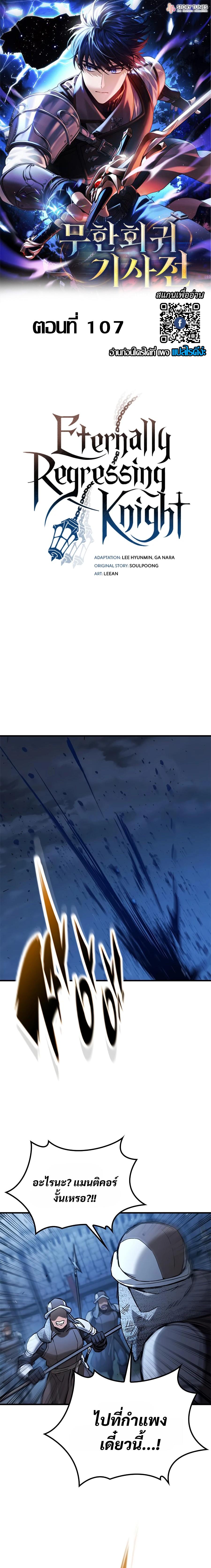 Manga-lc-com อ่านมังงะ อ่านการ์ตูน ออนไลน์ ฟรี Eternally Regressing Knight ตอนที่ 1 2 3 4 5 6 7 8 9 10 11 12 13 14 ฟรี ไม่มีโฆษณา Manga-lc - อ่าน มังงะ อ่าน การ์ตูน ออนไลน์ อ่านมังงะ ฟรี