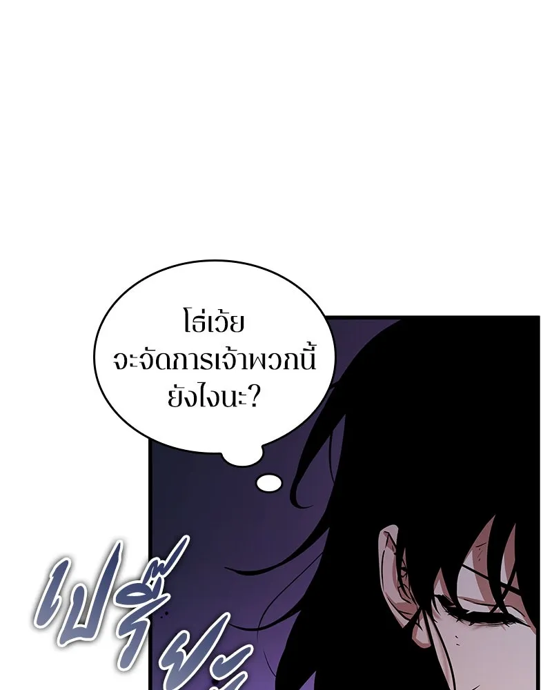 Omniscient Reader อ่านชะตาวันสิ้นโลก ตอนที่ 39 กำแพงลึกลับ (5) รูปที่ 22