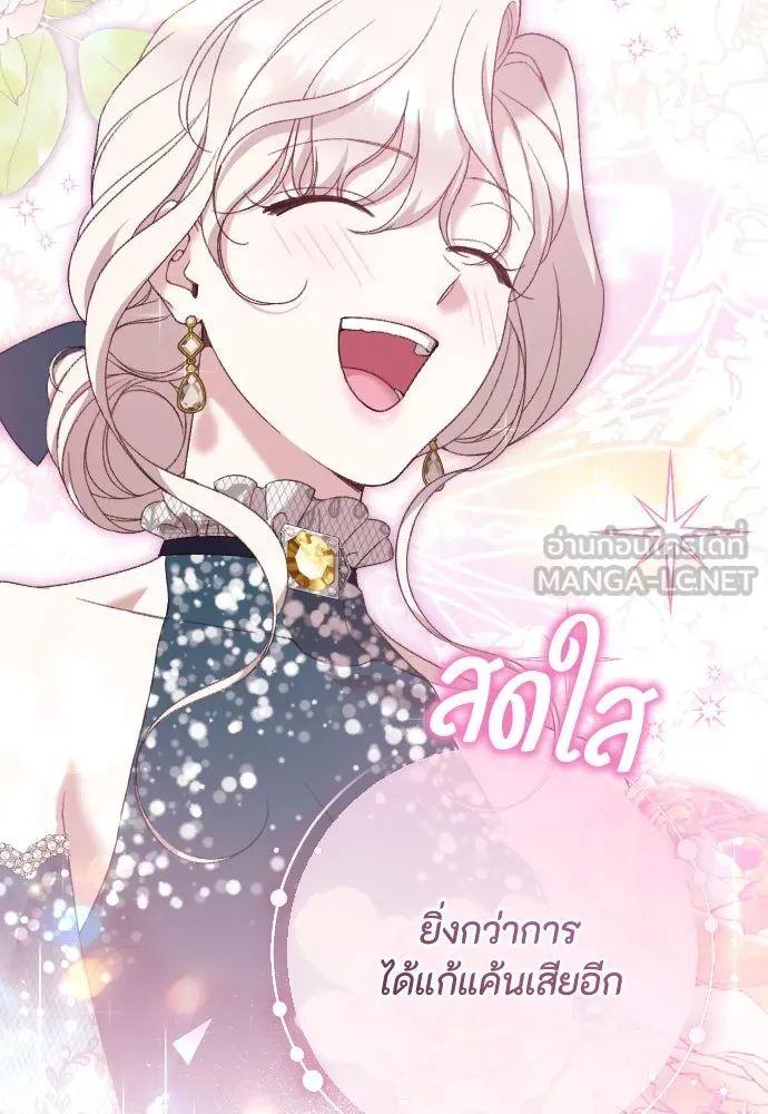 แด่ใจที่ไร้รัก ตอนที่ 39 รูปที่ 60