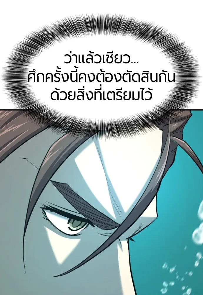ยอดสถาปนิกผู้พิทักษ์อาณาจักร ตอนที่ 193 รูปที่ 83