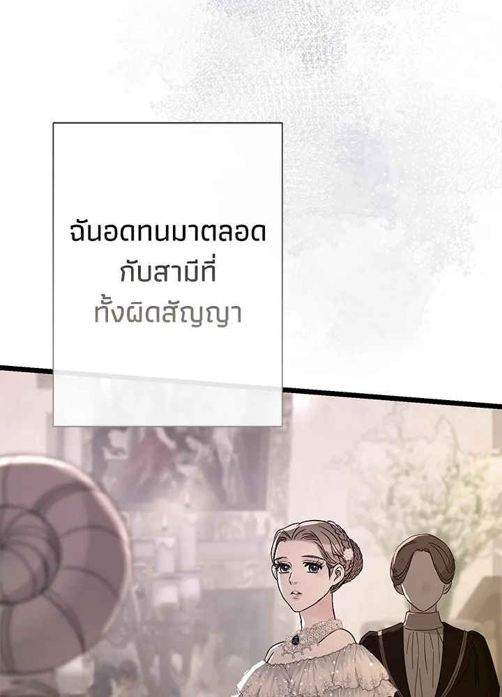 องค์ชายผู้อื้อฉาว ตอนที่ 69 รูปที่ 5