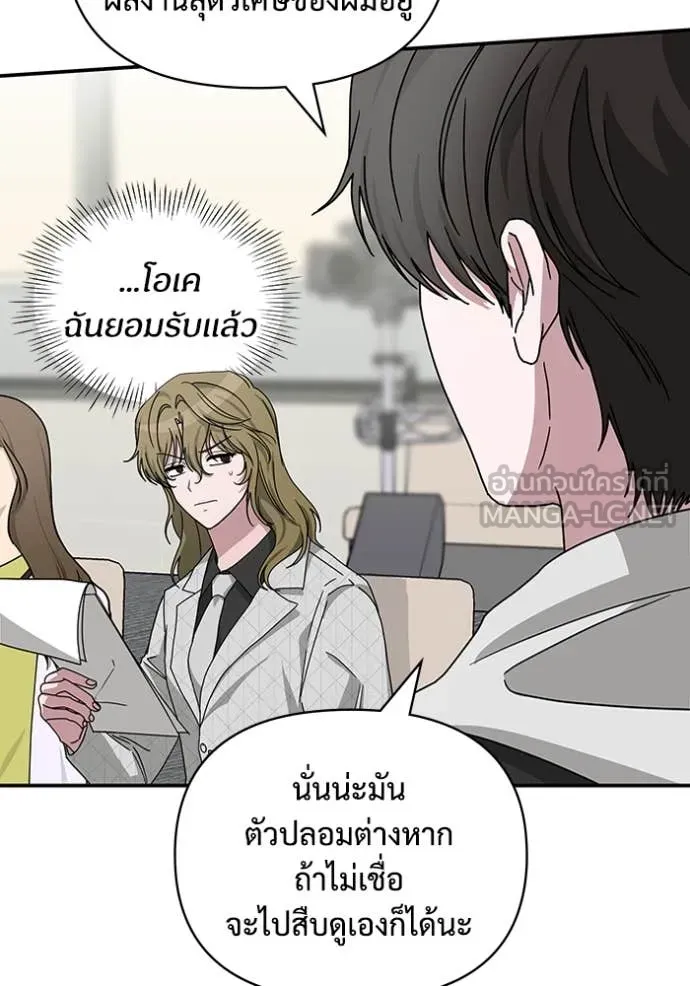 ฉันเนี่ยนะ ตอนที่ 12 รูปที่ 27