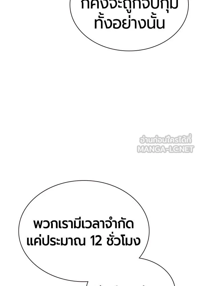 Jungle Juice ตอนที่ 120 รูปที่ 45