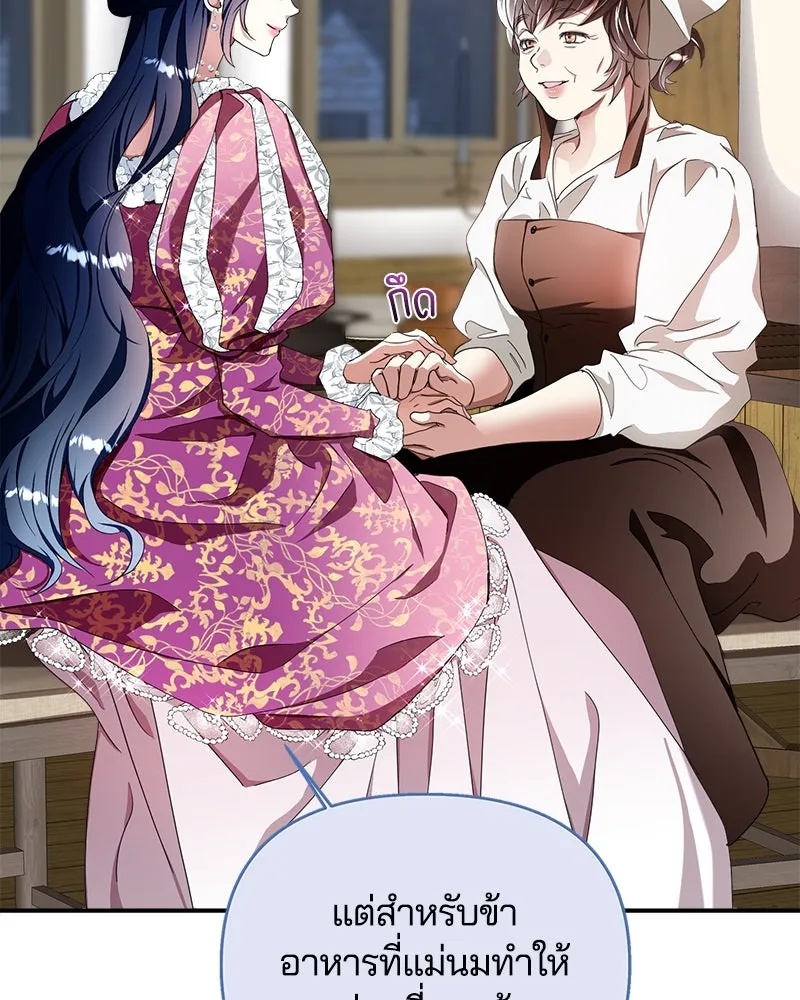 คนรักตายกลายเป็นทรราช ตอนที่ 29 รูปที่ 58