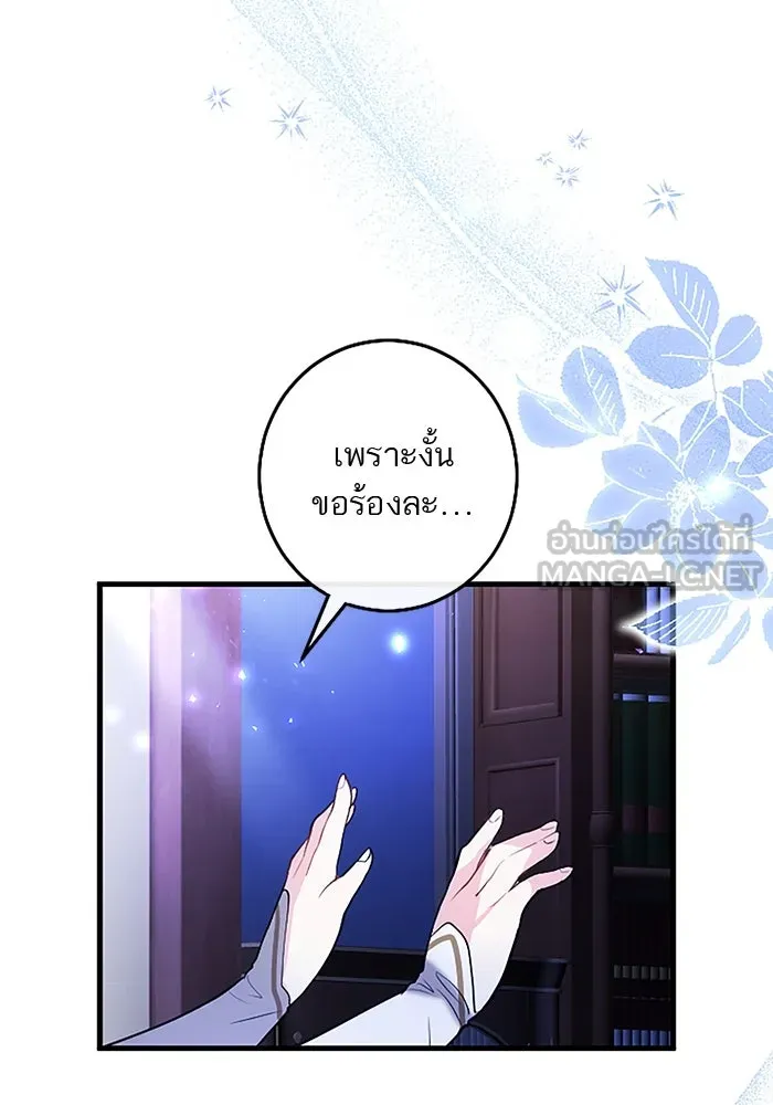 คุณหนูย้อนเวลามาเป็นอัศวิน ตอนที่ 76 รูปที่ 102