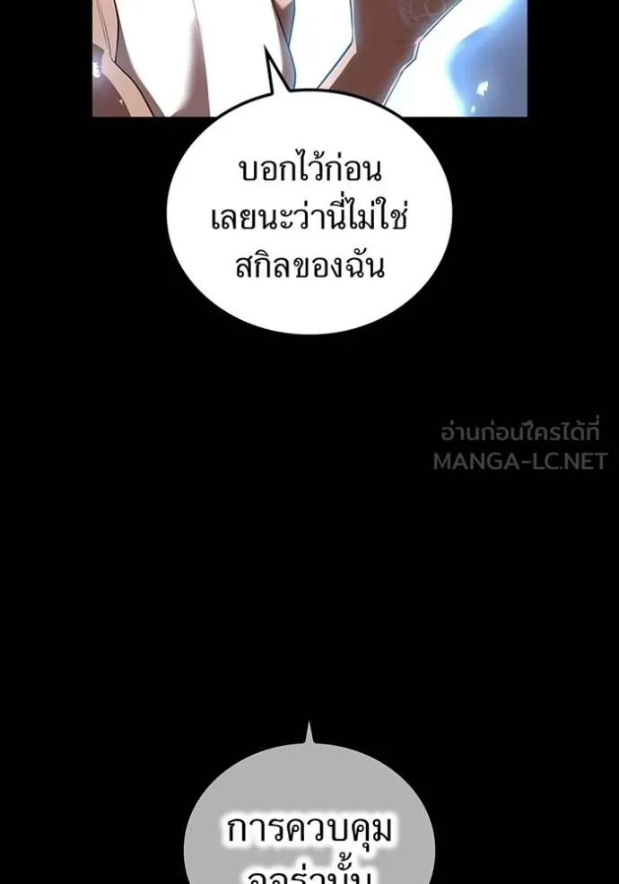 ฮันเตอร์สกิลโกง ตอนที่ 41 รูปที่ 46