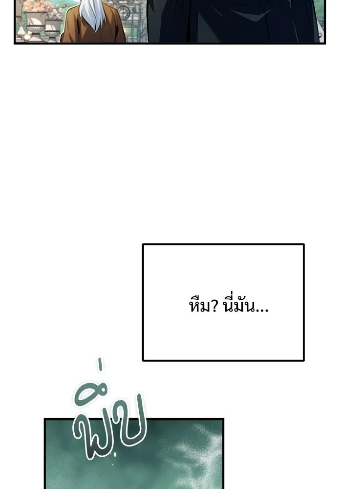 ศาสตราจารย์จำเป็นแห่งอะคาเดมี ตอนที่ 66 รูปที่ 116