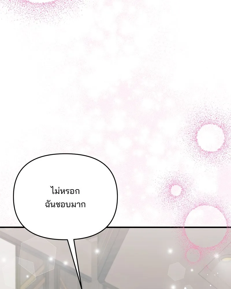 สามีที่ไม่ได้ขอ ตอนที่ 46 รูปที่ 83