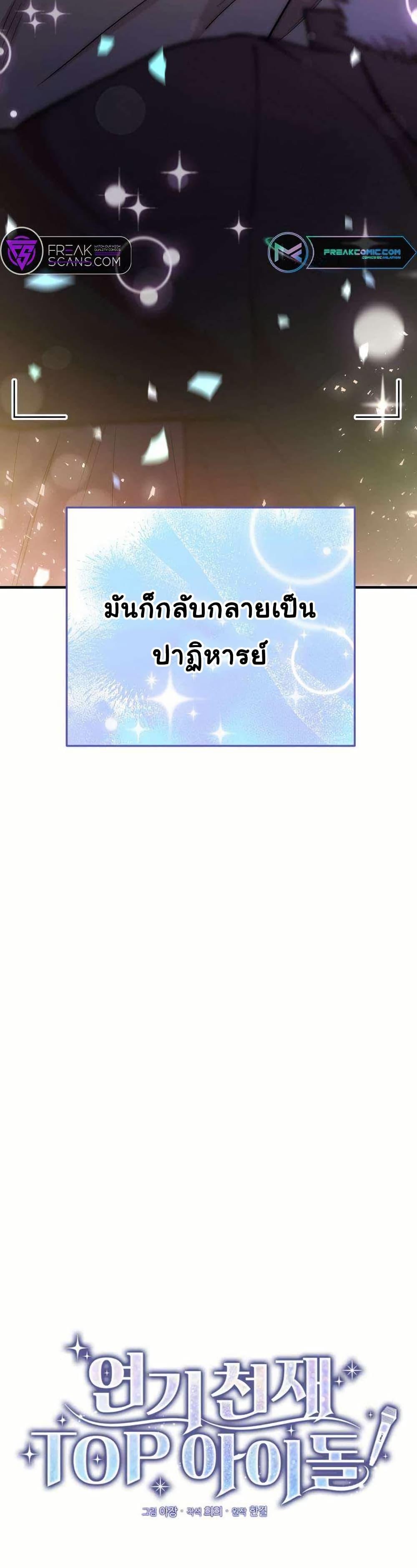 Manga-lc-com อ่านมังงะ อ่านการ์ตูน ออนไลน์ ฟรี Acting Genius, TOP Idol! ตอนที่ 1 2 3 4 5 6 7 8 9 10 11 12 13 14 ฟรี ไม่มีโฆษณา Manga-lc - อ่าน มังงะ อ่าน การ์ตูน ออนไลน์ อ่านมังงะ ฟรี