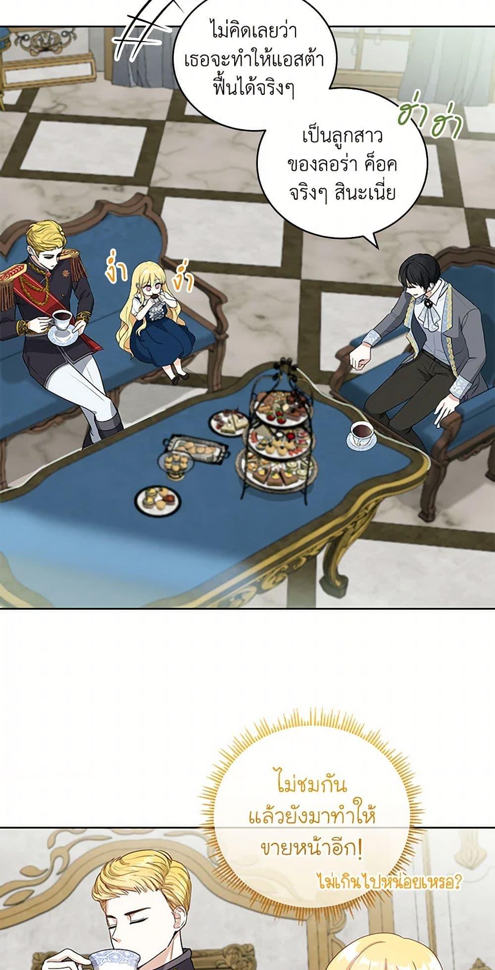 Manga-lc-com อ่านมังงะ อ่านการ์ตูน ออนไลน์ ฟรี I’ll Protect You, Daddy! ตอนที่ 1 2 3 4 5 6 7 8 9 10 11 12 13 14 ฟรี ไม่มีโฆษณา Manga-lc - อ่าน มังงะ อ่าน การ์ตูน ออนไลน์ อ่านมังงะ ฟรี