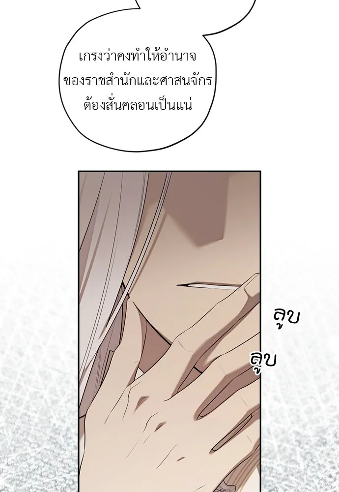 อัศวินเดลิเวอรี ตอนที่ 31 (ไม่จากละ) รูปที่ 68