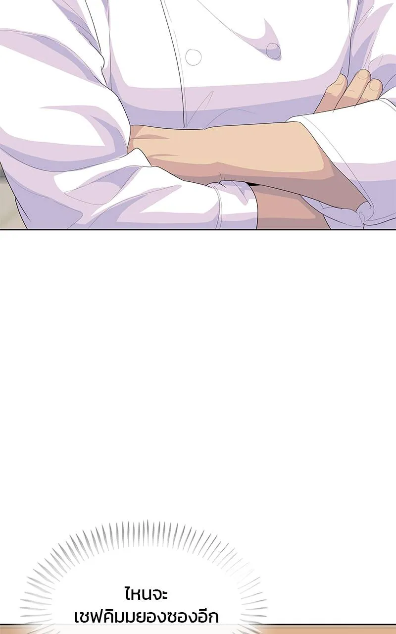 บันทึกครัวค่ายทหาร ตอนที่ 229 รูปที่ 106