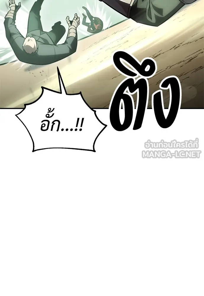 ไอ้เพลเยอร์นั่น ฉันฆ่ามันเอง ตอนที่ 38 รูปที่ 213