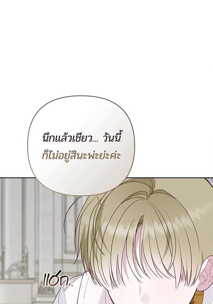 หนูน้อยทรราช ตอนที่ 118 รูปที่ 100