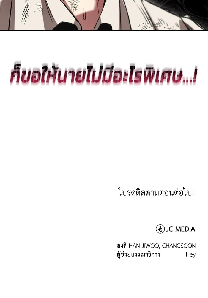 ชีวิตพลิกผันของลอร์ดผู้เกียจคร้าน ตอนที่ 15 การประเมินปลายภาค รูปที่ 179