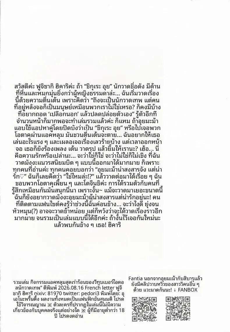Doujin-Lc- อ่าน โดจิน มังฮวา เกาหลี ญี่ปุ่น จีน แปลไทย รวมกิจกรรมลับสุดวาบหวิวของเหล่าวีทูป (Fujisaki Hikari) ตอนที่ 1 2 3 4 5 6 7 8 9 10 11 12 13 14 ฟรี ไม่มีโฆษณา อ่าน โดจิน Manhwa เกาหลี ญี่ปุ่น จีน เรามีครบ คัดมาให้เน้นๆ โดจิน 18+ รับประกันความฟินโดย  Doujin Lc