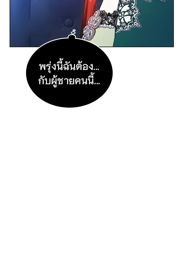 เหตุผลที่ฉันนอกใจ ตอนที่ 17 รูปที่ 59