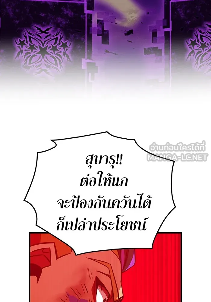 เพลเยอร์เลือดเทวะ ตอนที่ 22 vs อาริอาเกะ ไทกะ ② รูปที่ 15