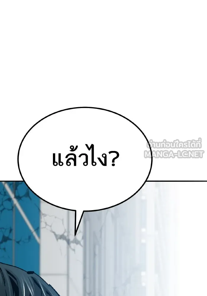 ยอดคนเลเวลทะลุ ตอนที่ 73 ไล่ล่า รูปที่ 195