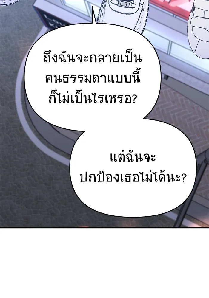 วายร้ายก็อยากมีรัก ตอนที่ 8 รูปที่ 136