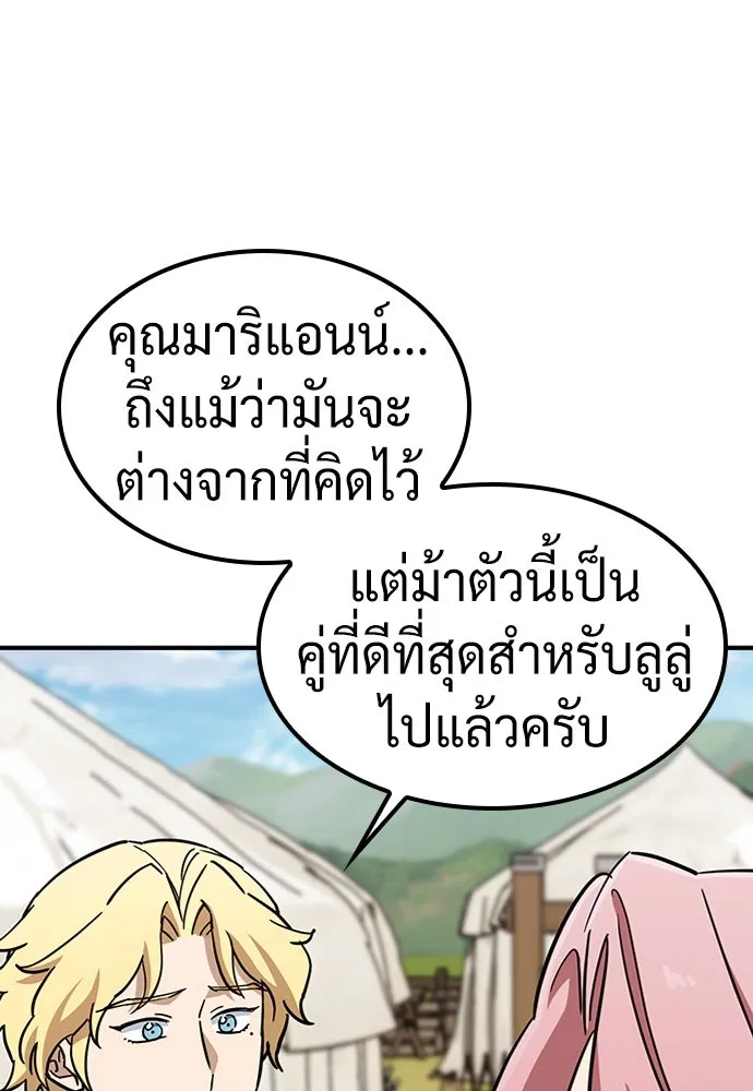 คลินิกสัตว์ต่างโลกของคิมโอจิน ตอนที่ 18 รูปที่ 139
