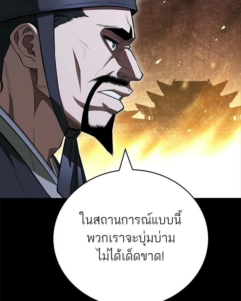 สุดยอดเทรนเนอร์แห่งยุทธภพ ตอนที่ 113 หนึ่งในสามยอดกระบี่แห่งใต้หล้ รูปที่ 16
