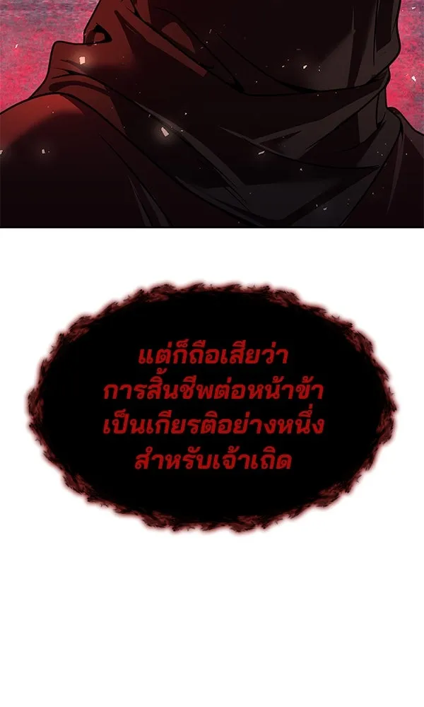 พอแล้วขันที อยากมีเจ้าโลก ตอนที่ 47 รูปที่ 31