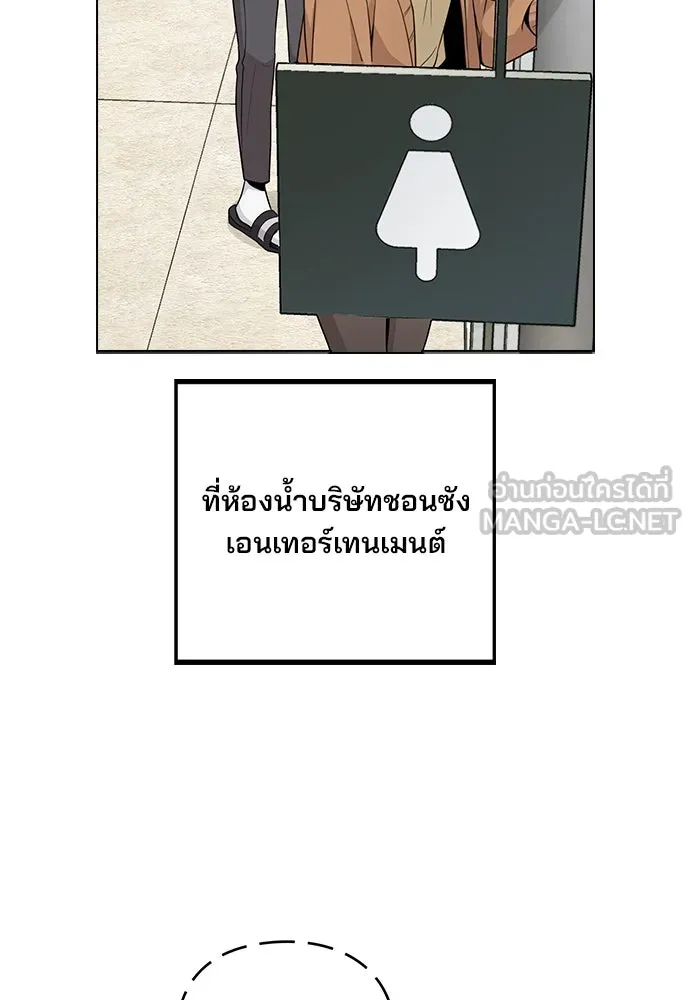 รักผิดแผน ตอนที่ 1 รูปที่ 123