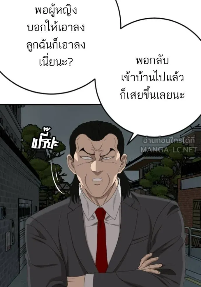BAD GUY ตอนที่ 280 รูปที่ 35