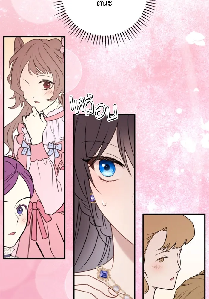 ตัวร้ายอย่างฉันขออยู่อย่างสงบ ตอนที่ 29 รูปที่ 50