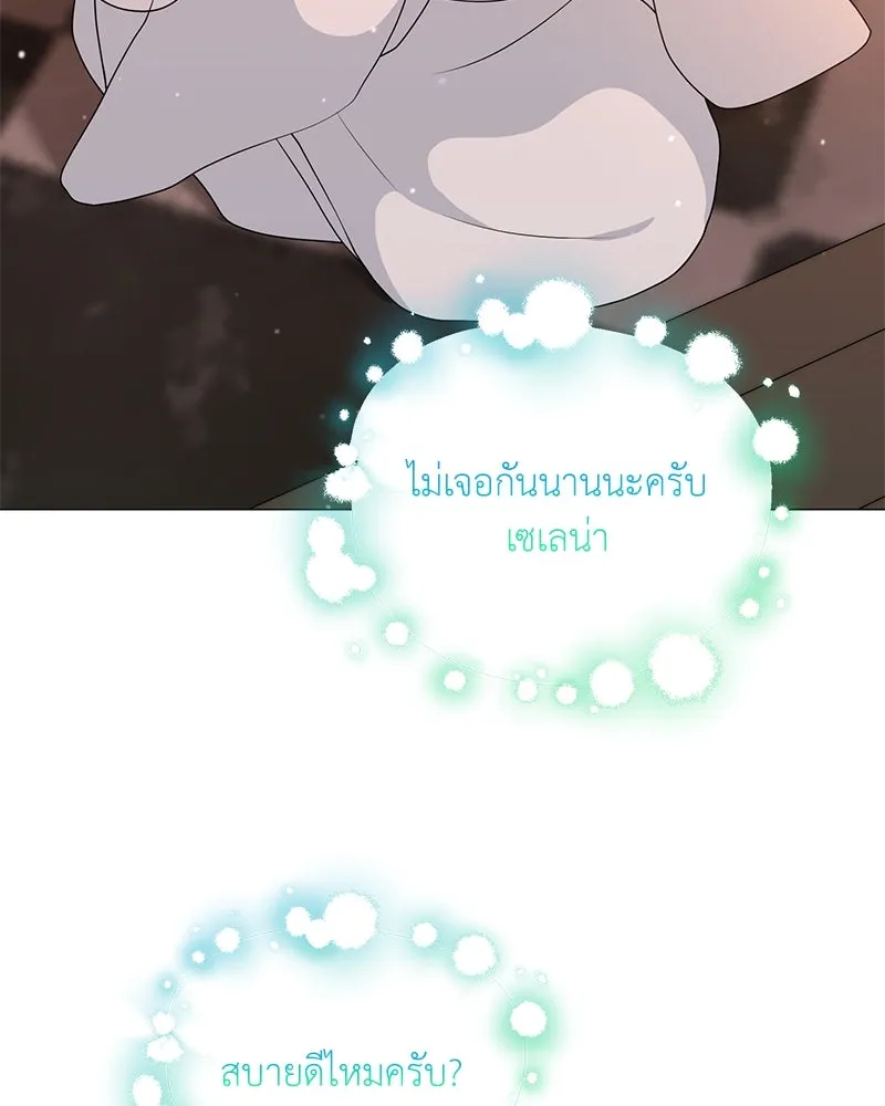 คนสวนโลกฮันเตอร์ ตอนที่ 44 รูปที่ 145