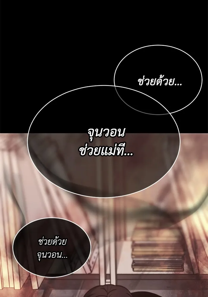 ชีวิตรักฉบับเดจาวู ตอนที่ 51 รูปที่ 74