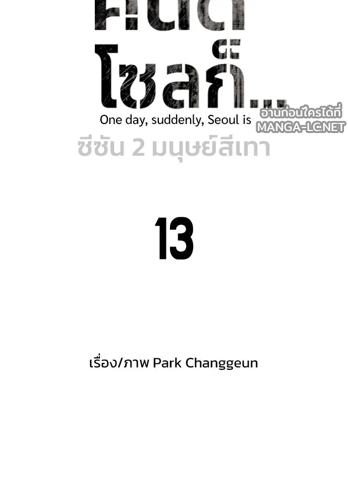 Manga-lc-com อ่านมังงะ อ่านการ์ตูน ออนไลน์ ฟรี วันดีคืนดี โซลก็ ตอนที่ 1 2 3 4 5 6 7 8 9 10 11 12 13 14 ฟรี ไม่มีโฆษณา Manga-lc - อ่าน มังงะ อ่าน การ์ตูน ออนไลน์ อ่านมังงะ ฟรี