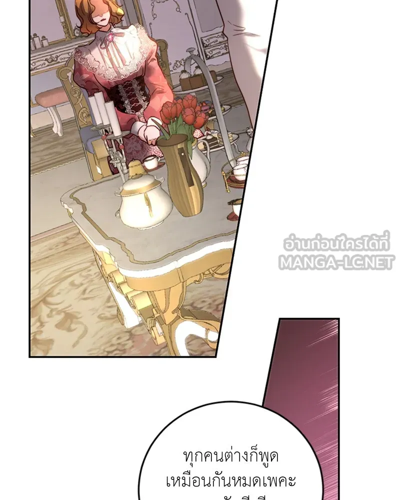 เจ้าหญิงคลั่งแห่งวังหลวง ตอนที่ 37 รูปที่ 84