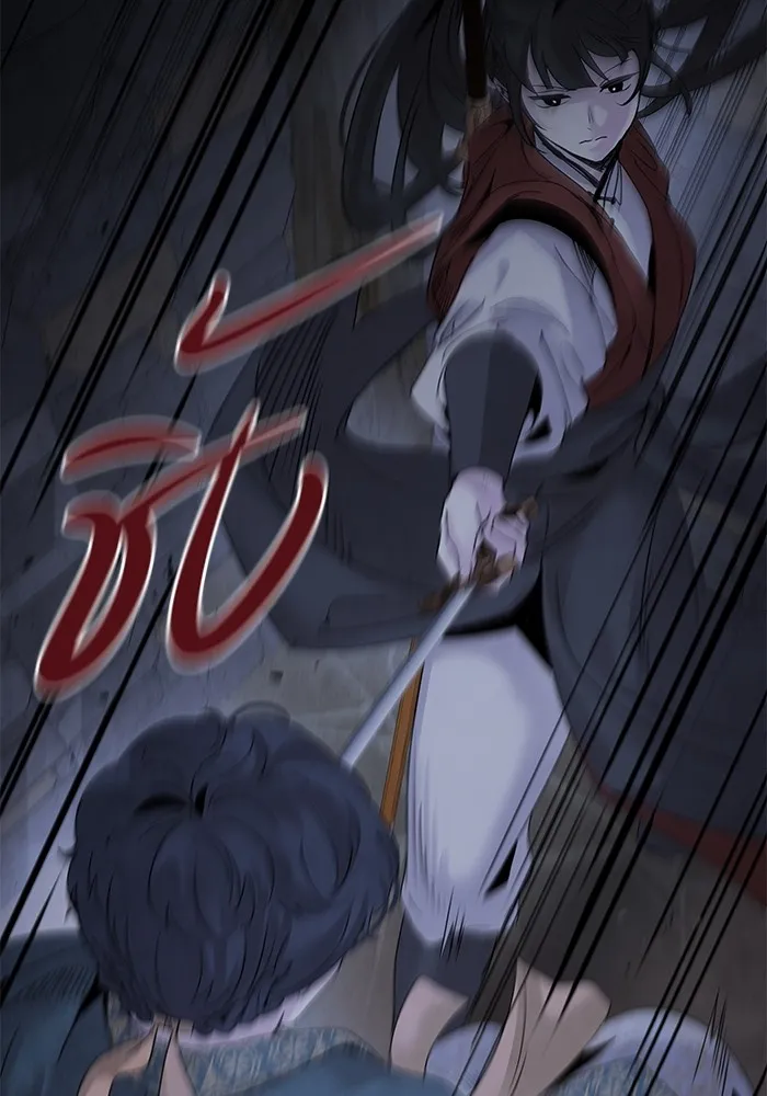 อาซา ตอนที่ 33 ตัวตนที่แท้จริง รูปที่ 51