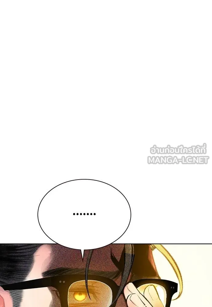 Jungle Juice ตอนที่ 157 รูปที่ 21