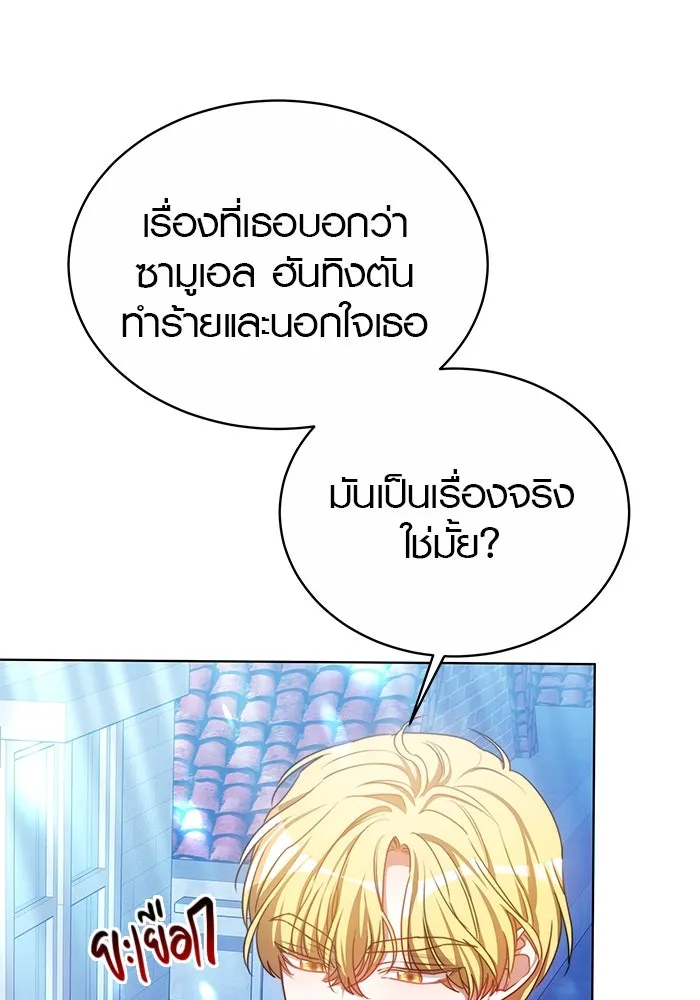 เหตุผลที่ฉันนอกใจ ตอนที่ 22 รูปที่ 58